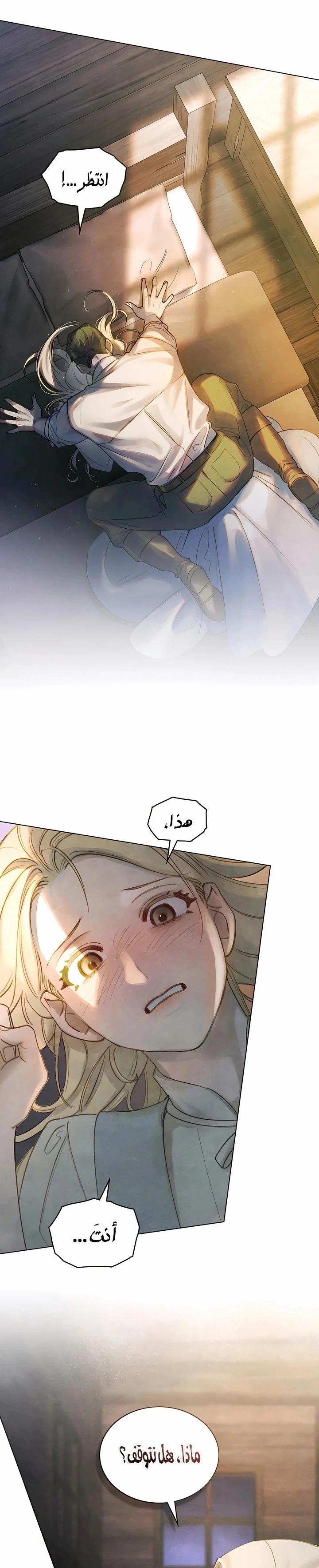 Read Garden of May AR Manga Online