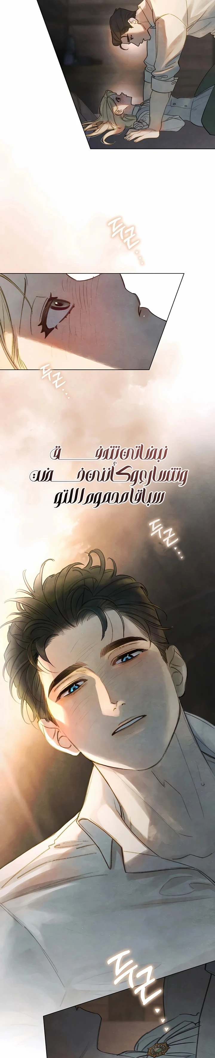 Read Garden of May AR Manga Online