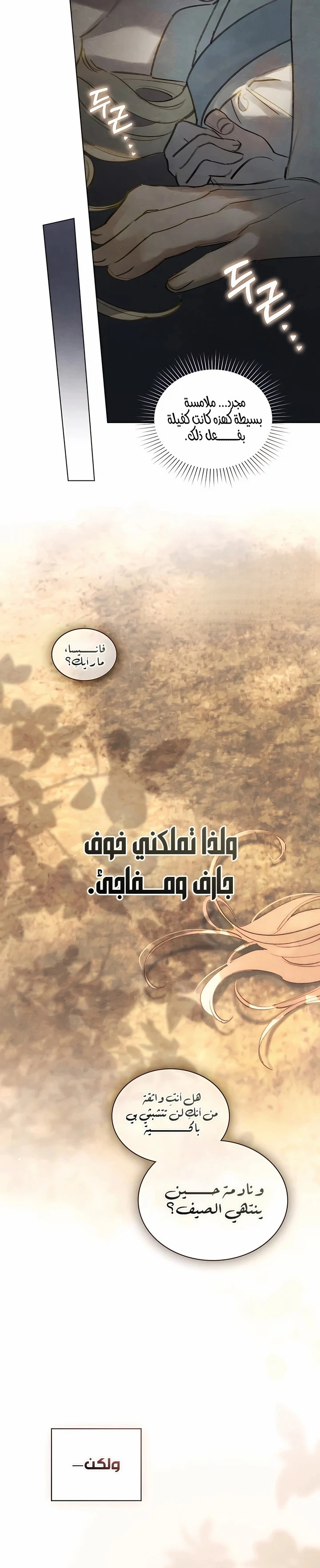 Read Garden of May AR Manga Online