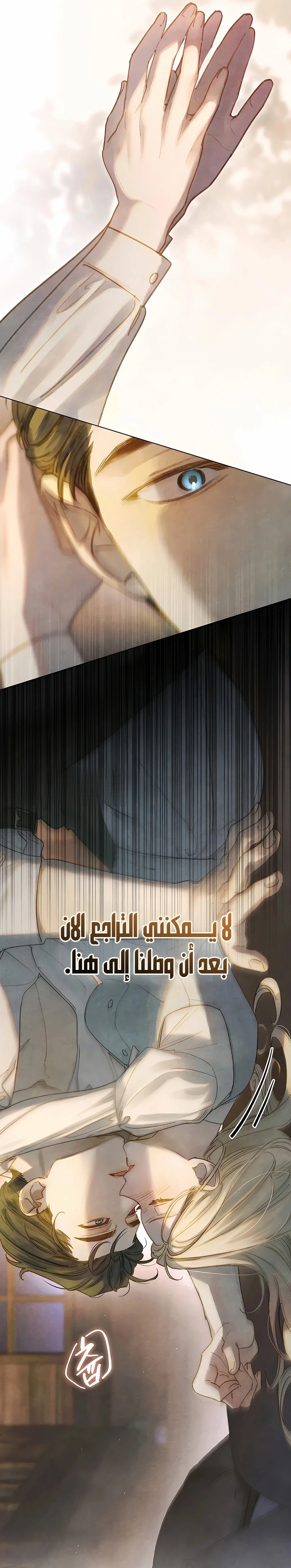 Read Garden of May AR Manga Online