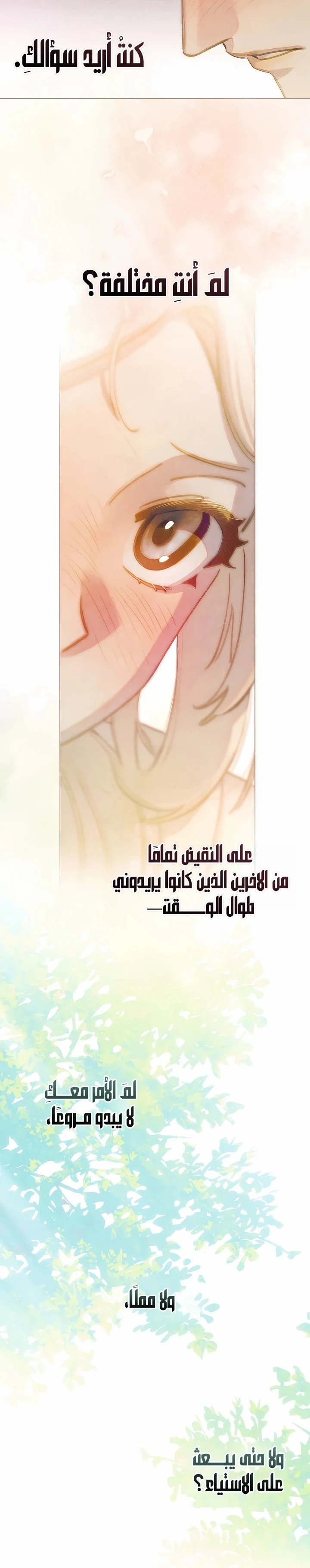 Read Garden of May AR Manga Online