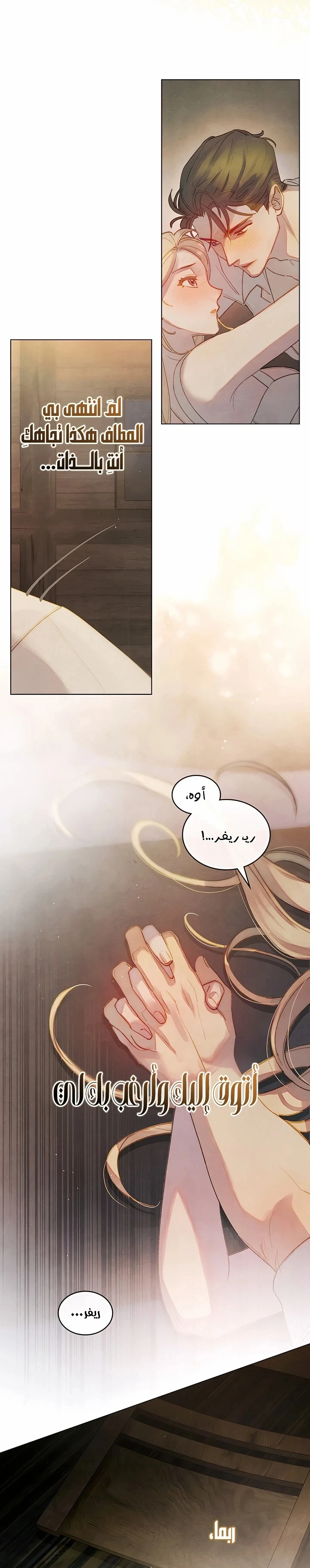 Read Garden of May AR Manga Online