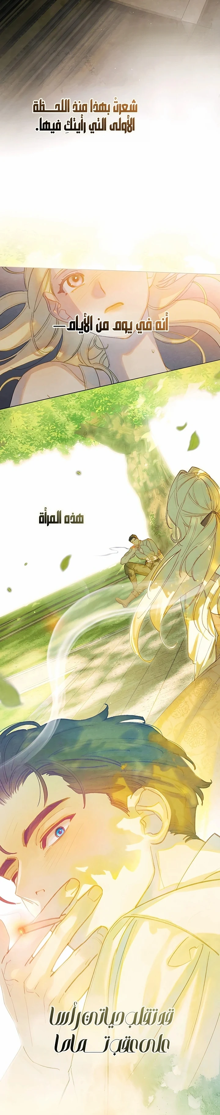 Read Garden of May AR Manga Online