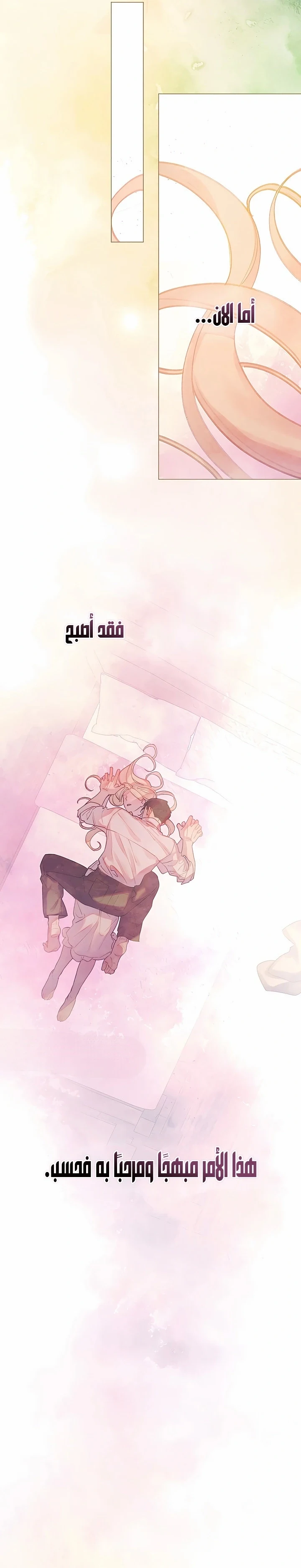 Read Garden of May AR Manga Online
