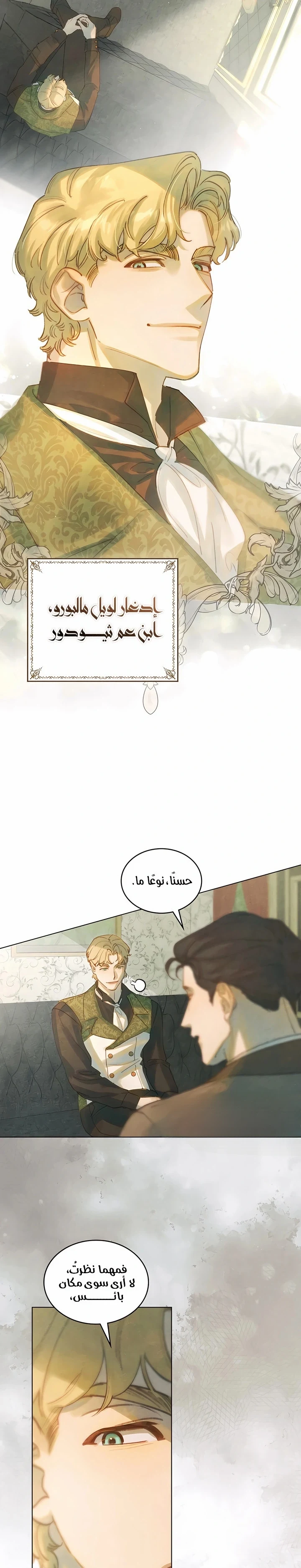 Read Garden of May AR Manga Online