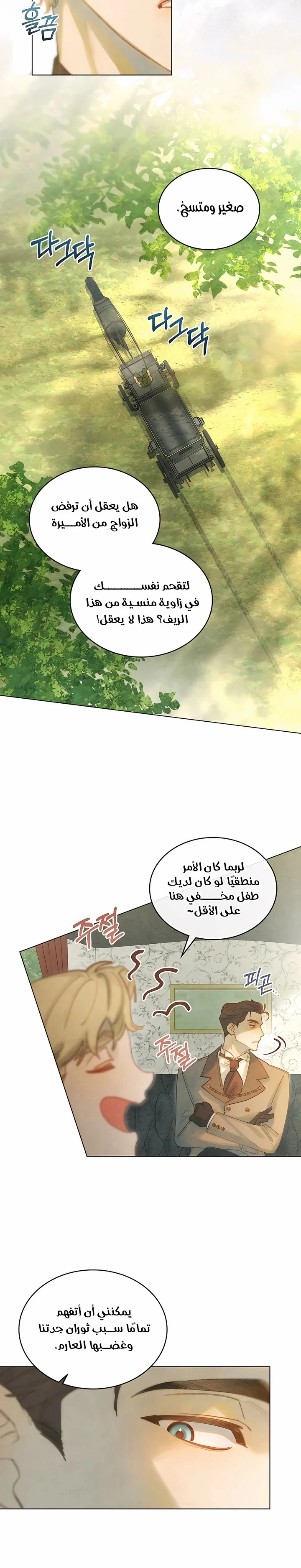 Read Garden of May AR Manga Online