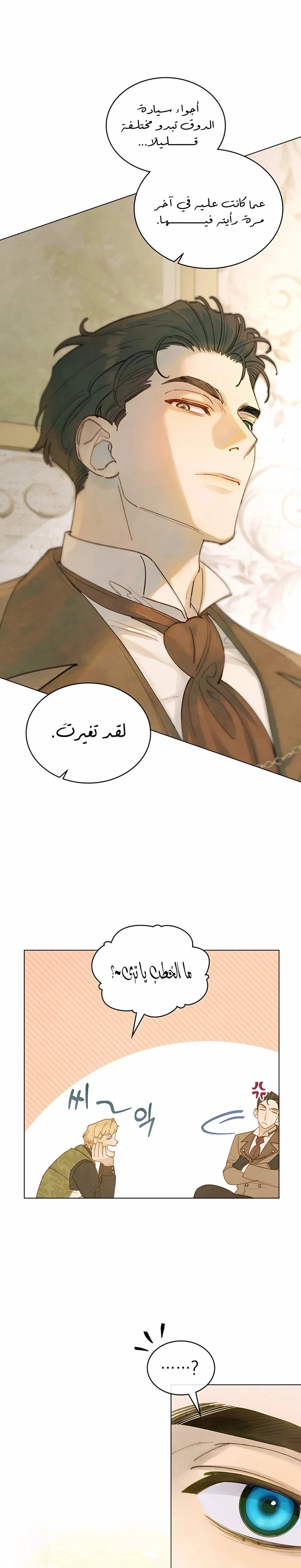 Read Garden of May AR Manga Online