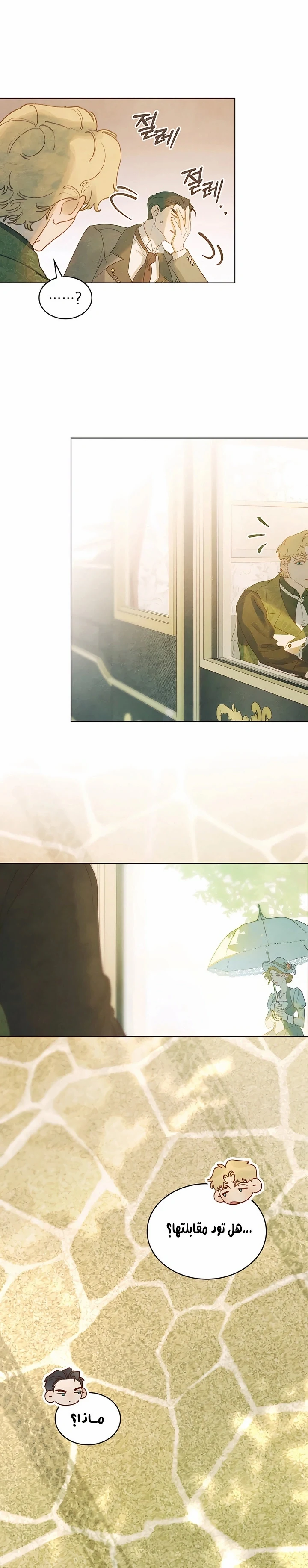 Read Garden of May AR Manga Online