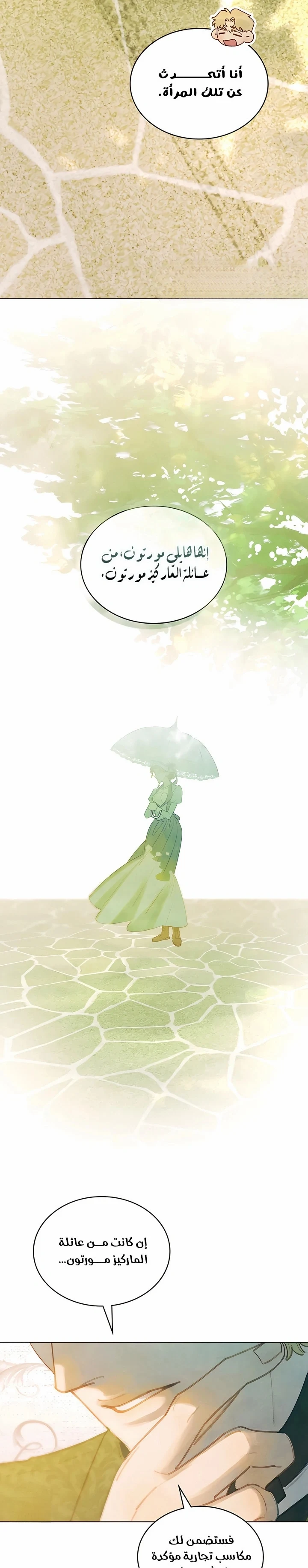 Read Garden of May AR Manga Online