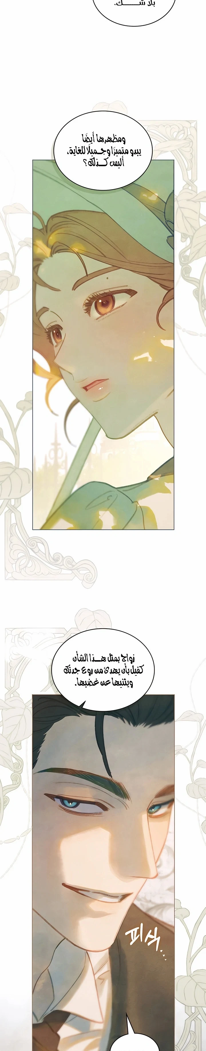 Read Garden of May AR Manga Online