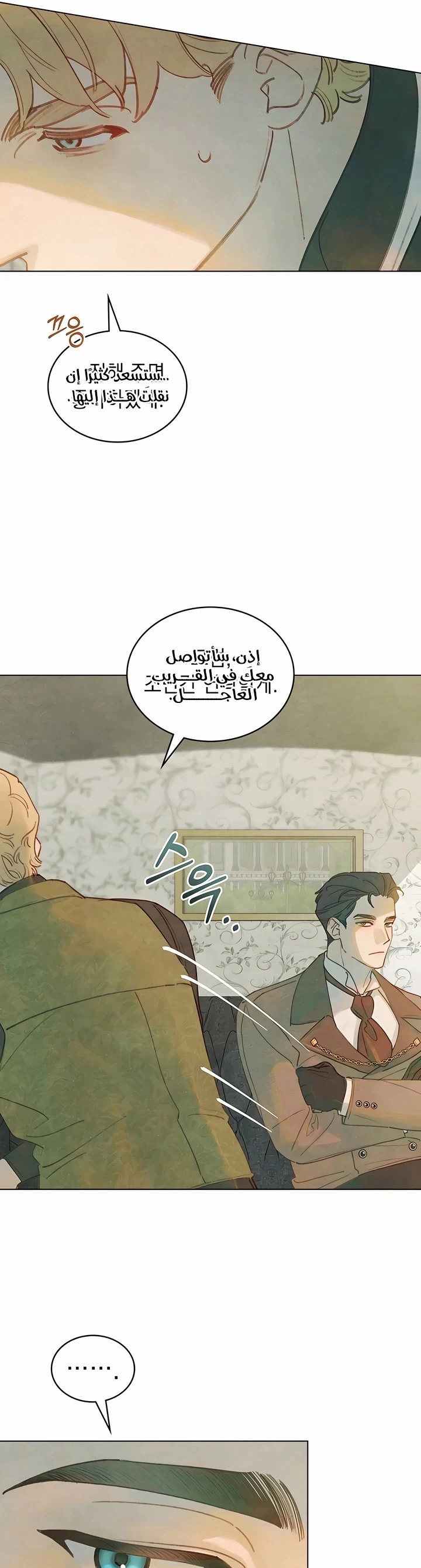 Read Garden of May AR Manga Online