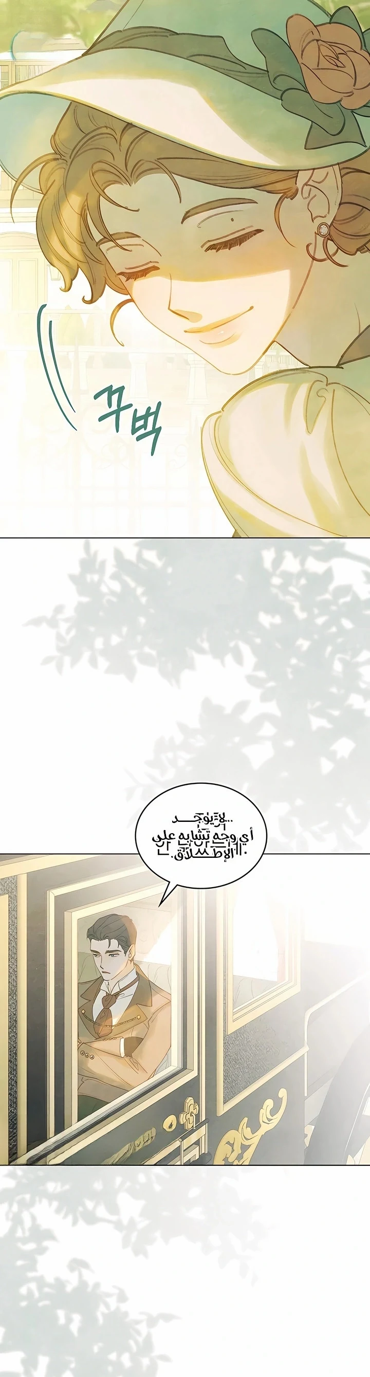Read Garden of May AR Manga Online