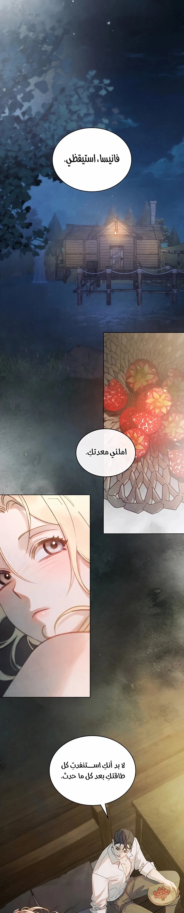 Read Garden of May AR Manga Online