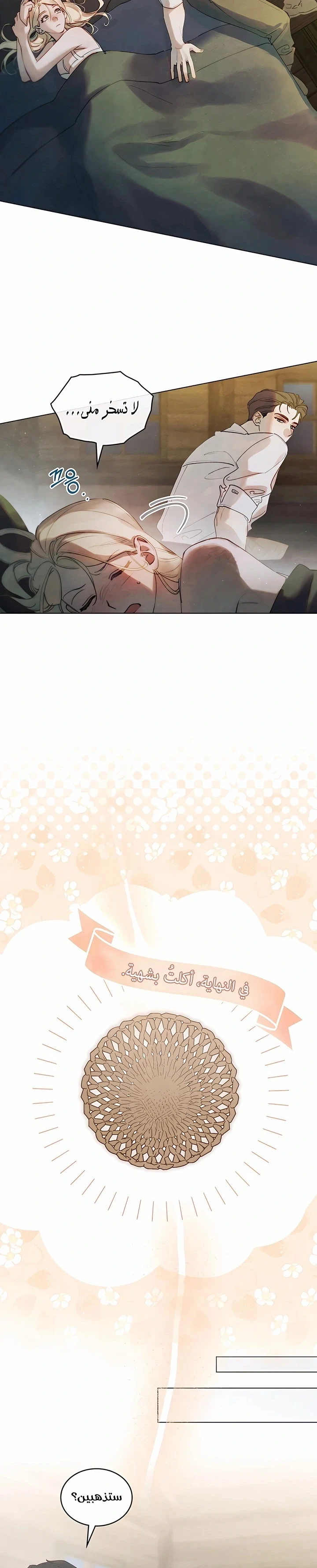 Read Garden of May AR Manga Online