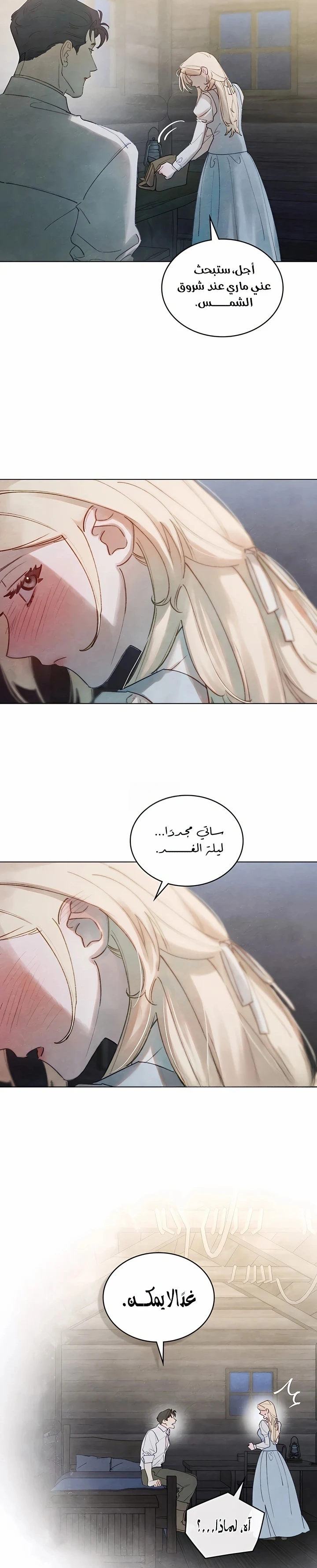 Read Garden of May AR Manga Online
