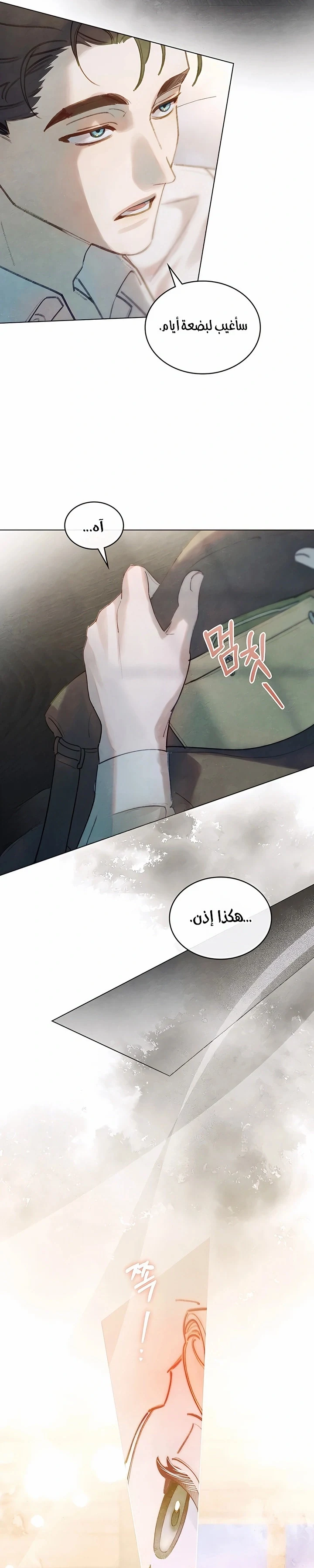 Read Garden of May AR Manga Online