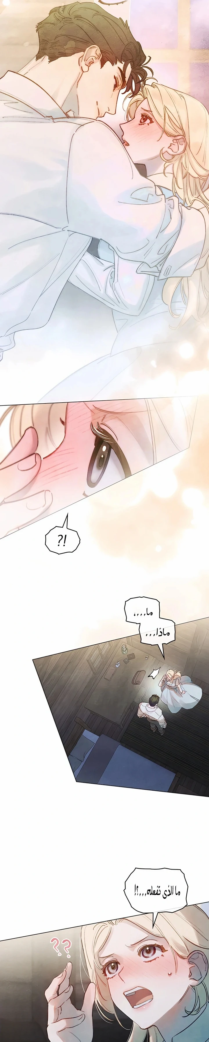Read Garden of May AR Manga Online