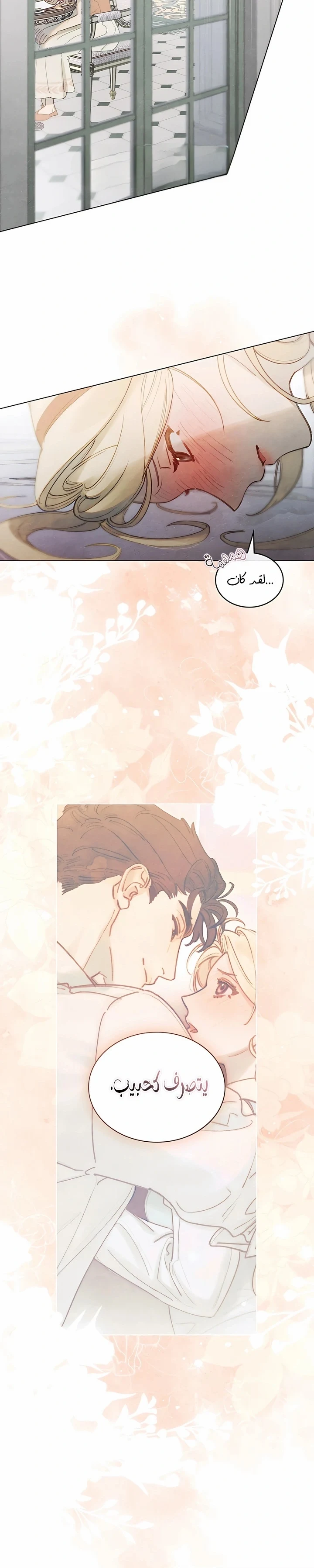 Read Garden of May AR Manga Online