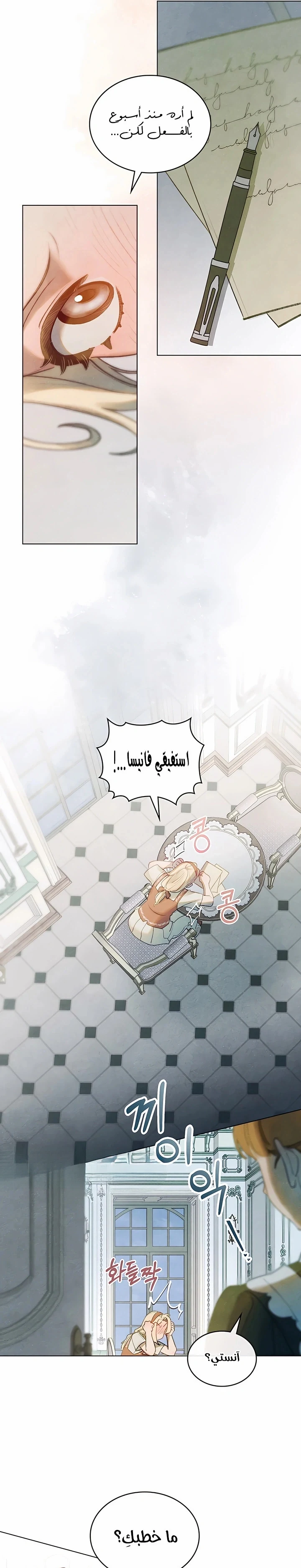 Read Garden of May AR Manga Online