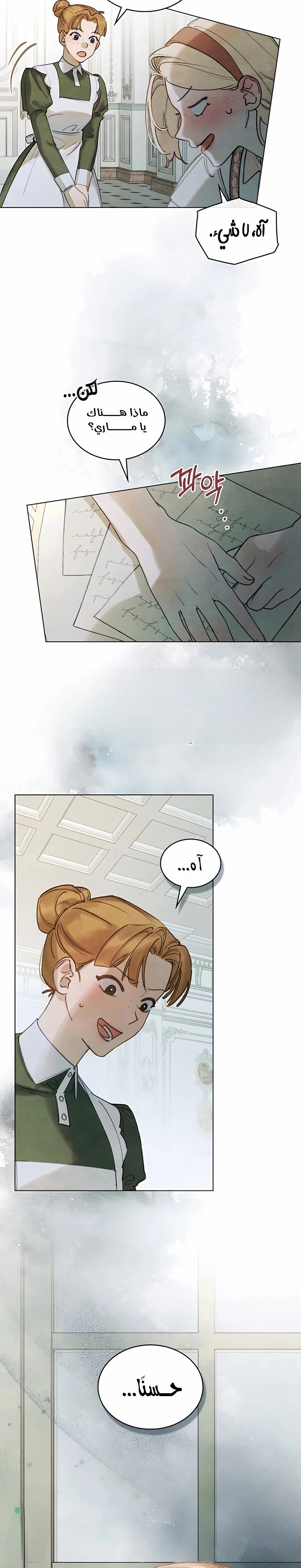 Read Garden of May AR Manga Online