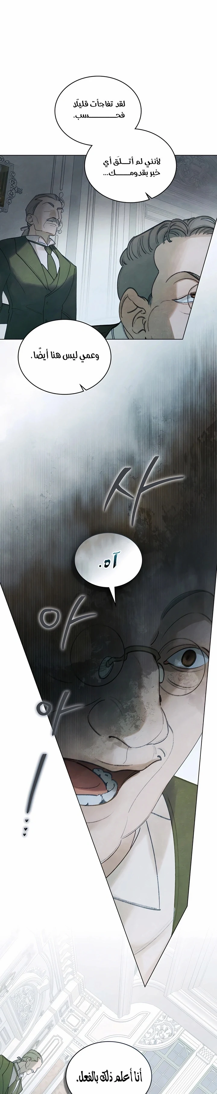 Read Garden of May AR Manga Online