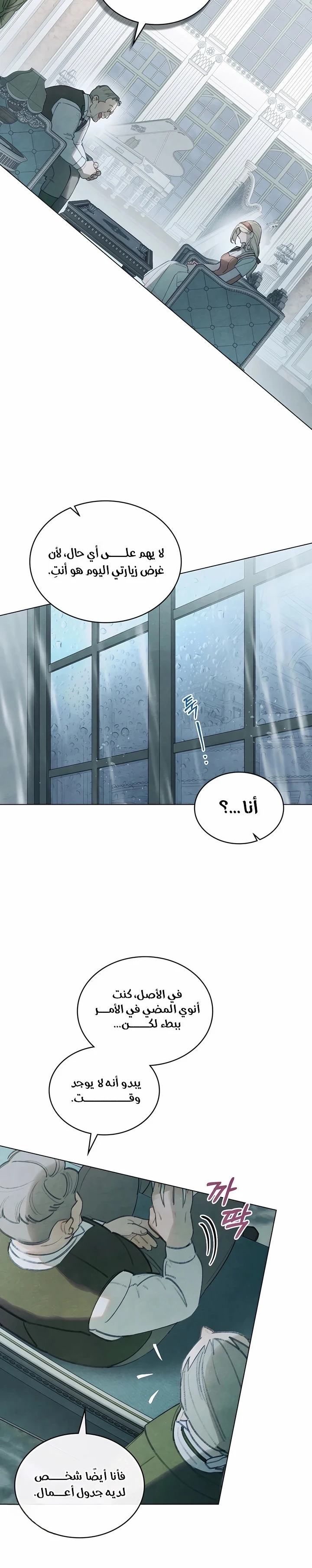 Read Garden of May AR Manga Online