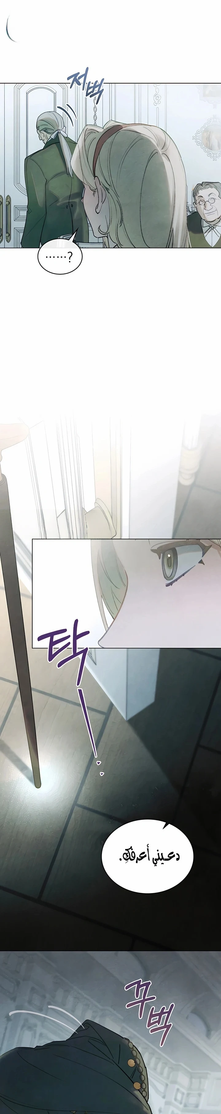 Read Garden of May AR Manga Online
