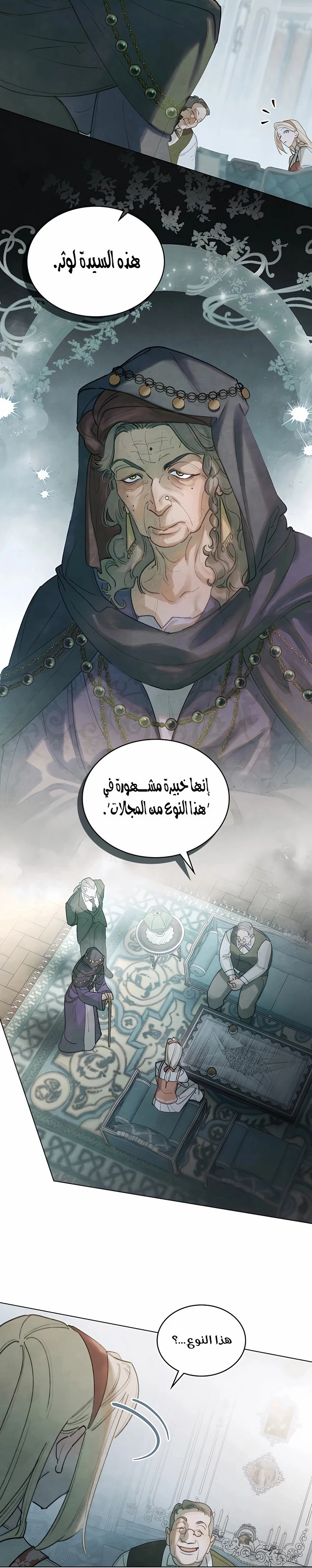 Read Garden of May AR Manga Online