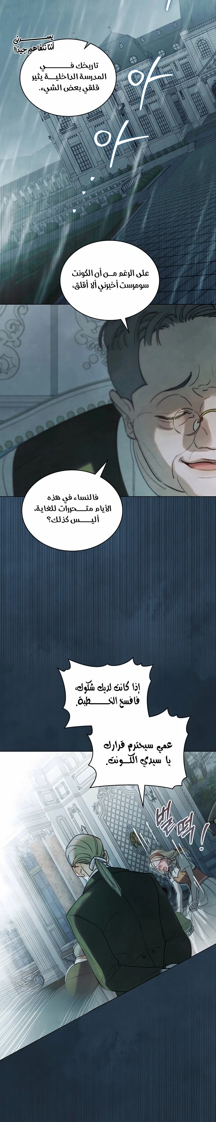 Read Garden of May AR Manga Online