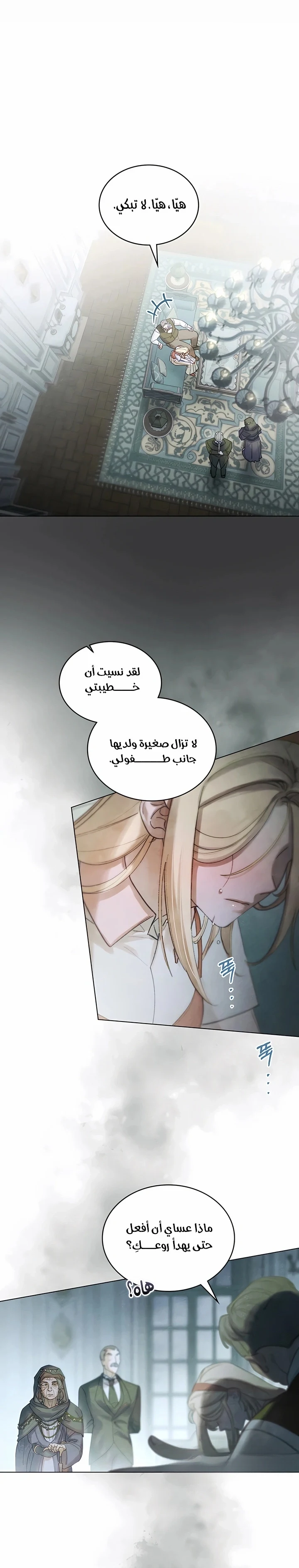 Read Garden of May AR Manga Online
