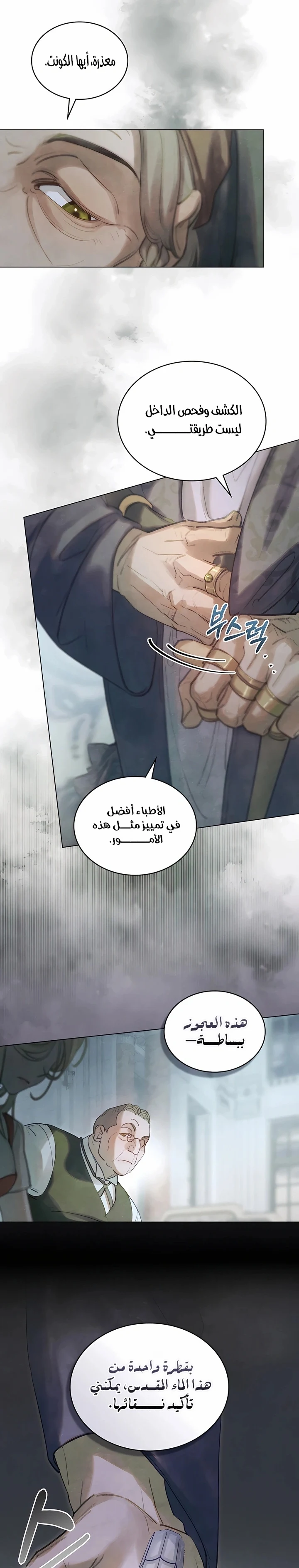 Read Garden of May AR Manga Online