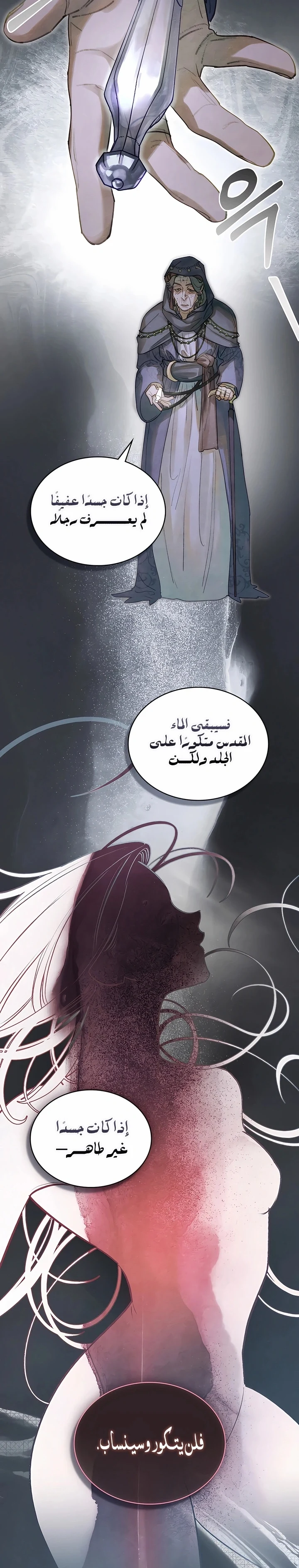Read Garden of May AR Manga Online