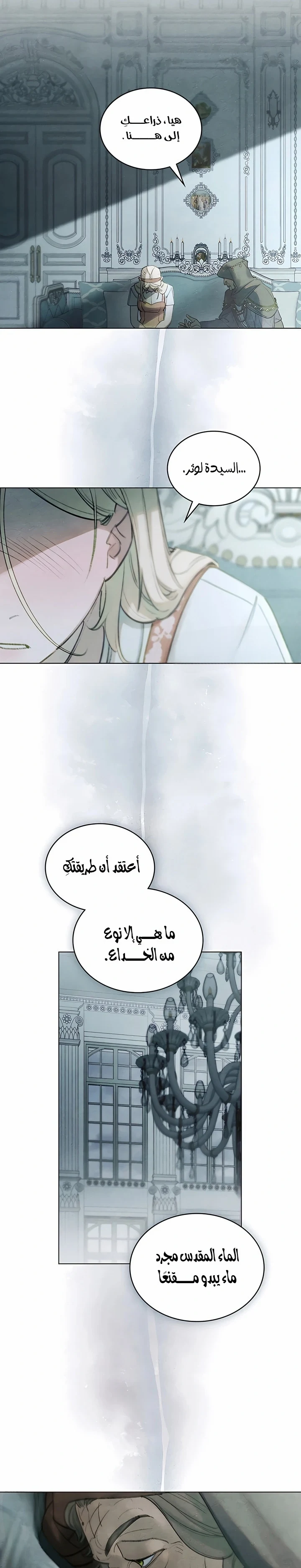 Read Garden of May AR Manga Online