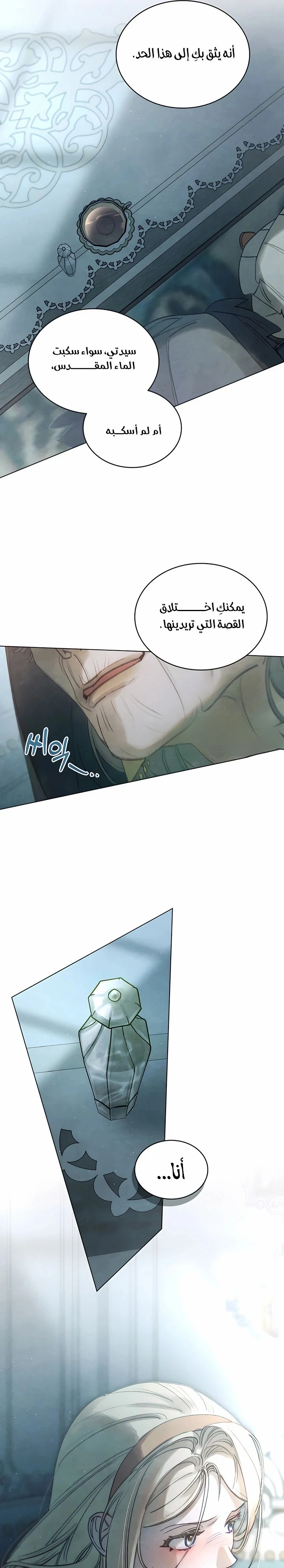 Read Garden of May AR Manga Online