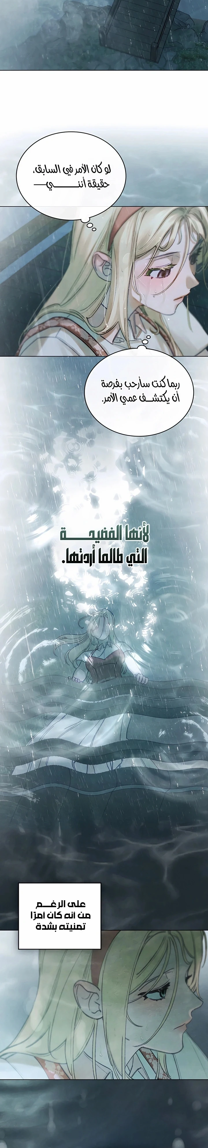 Read Garden of May AR Manga Online