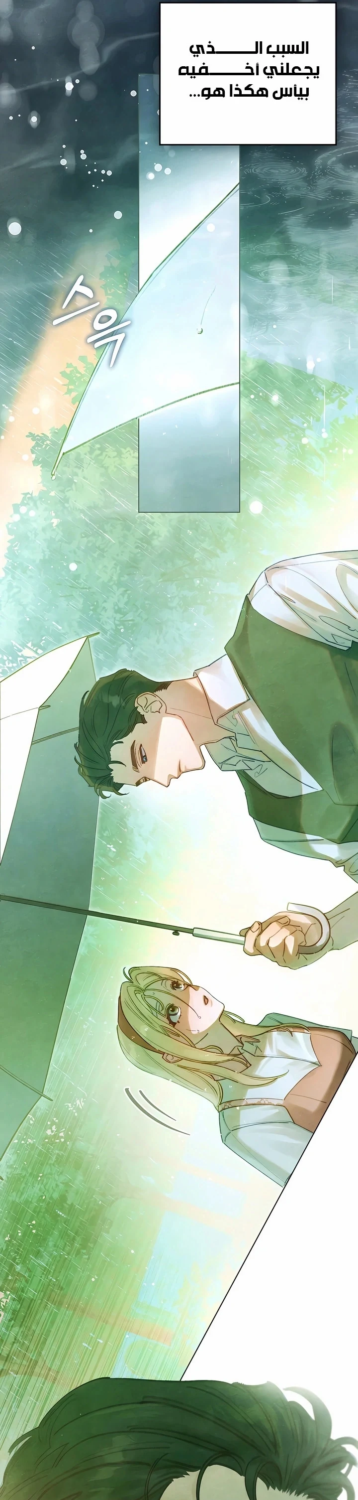 Read Garden of May AR Manga Online