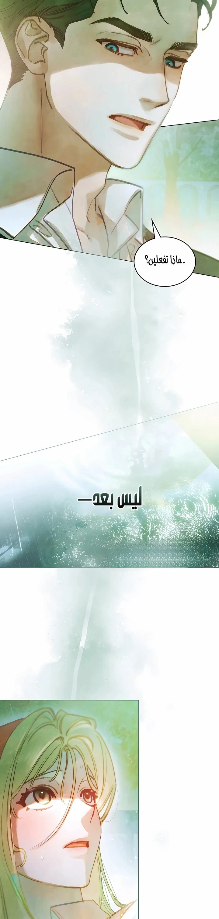 Read Garden of May AR Manga Online
