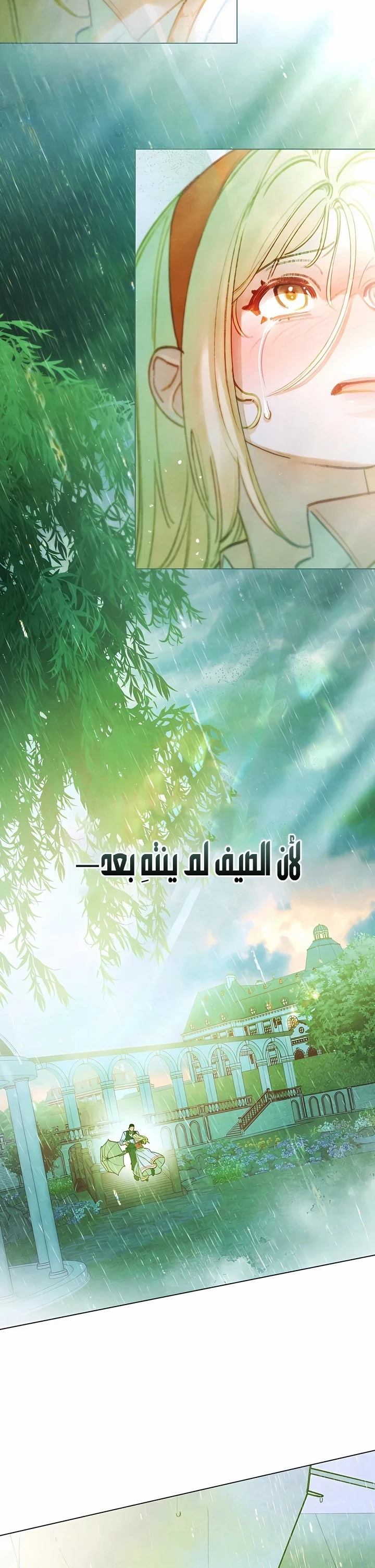 Read Garden of May AR Manga Online