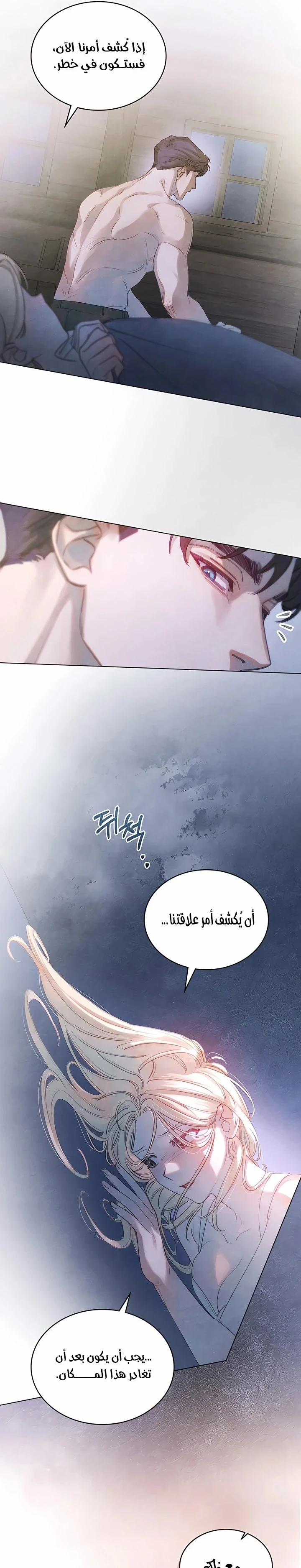 Read Garden of May AR Manga Online