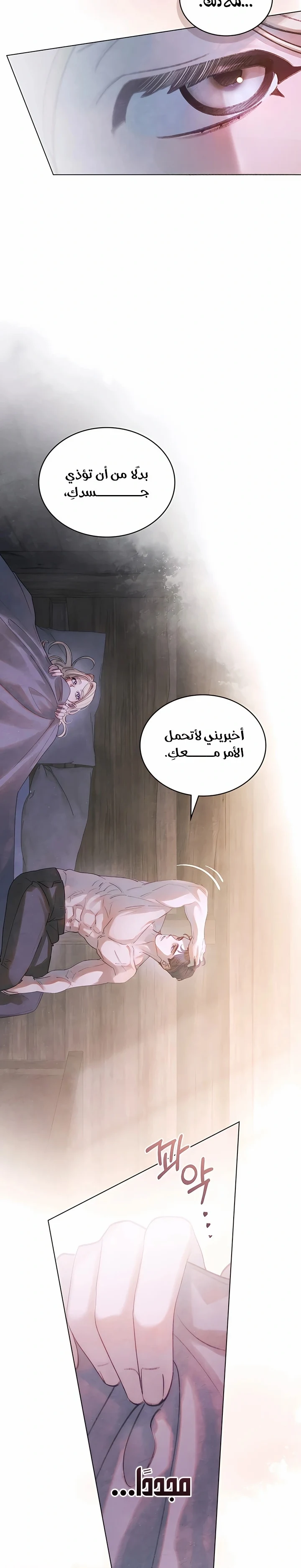 Read Garden of May AR Manga Online