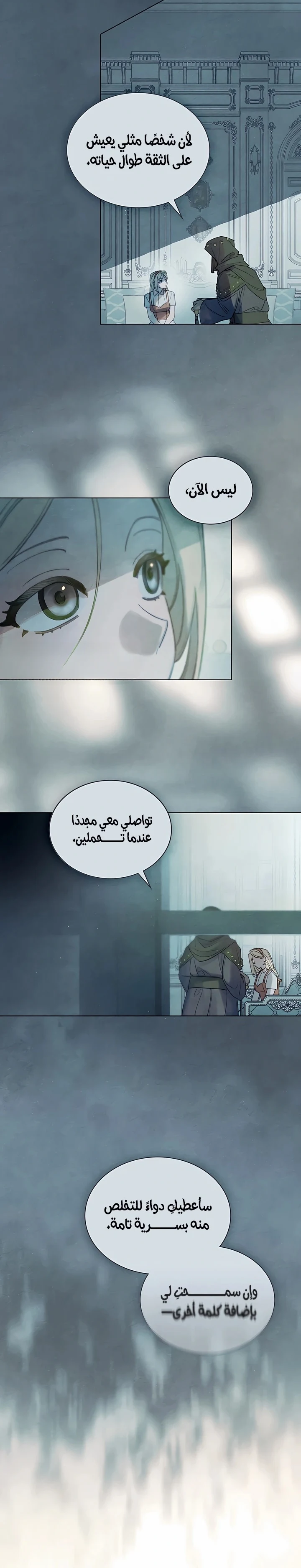 Read Garden of May AR Manga Online