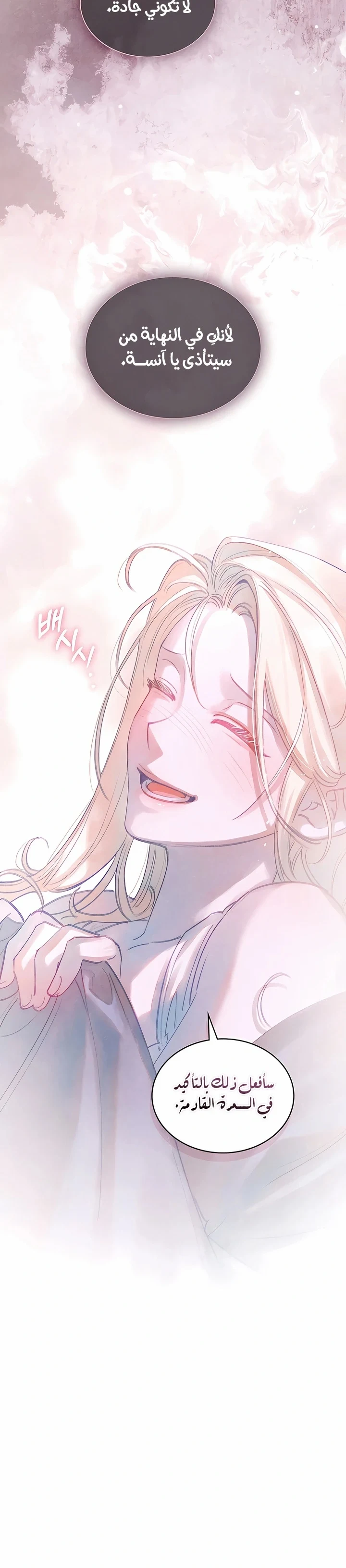 Read Garden of May AR Manga Online