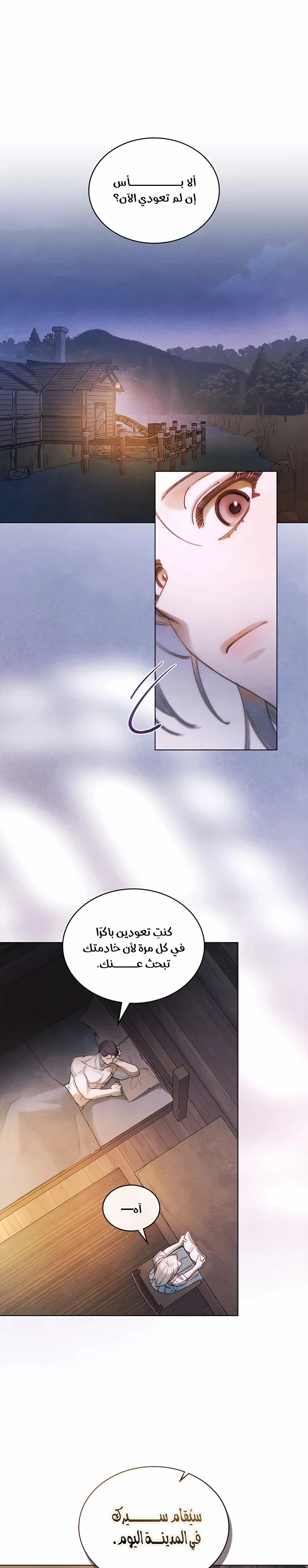 Read Garden of May AR Manga Online