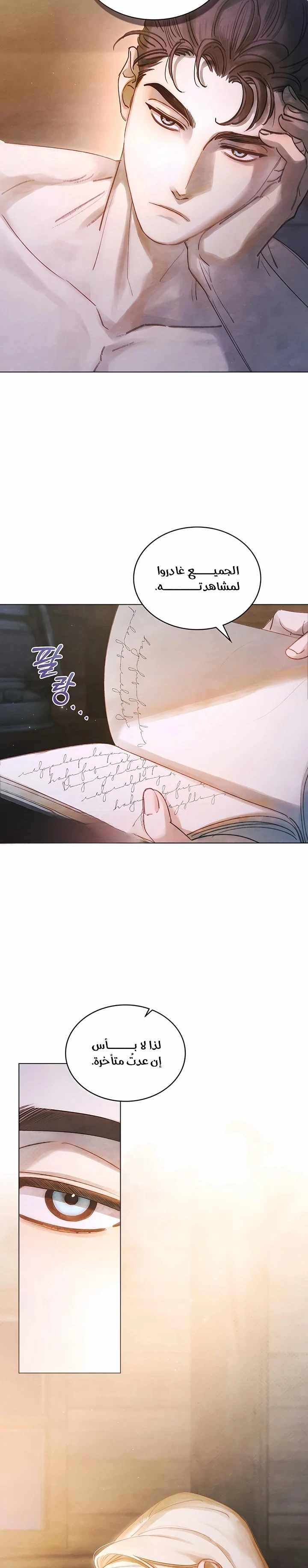 Read Garden of May AR Manga Online