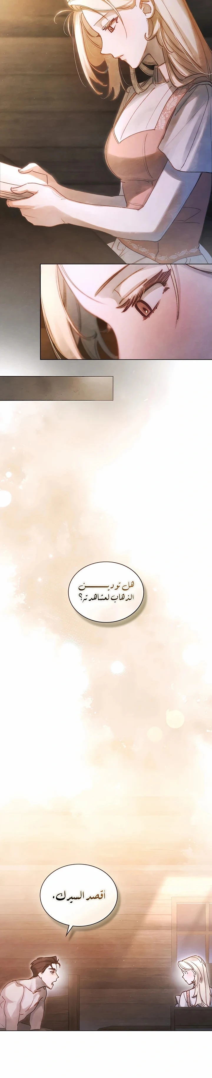 Read Garden of May AR Manga Online