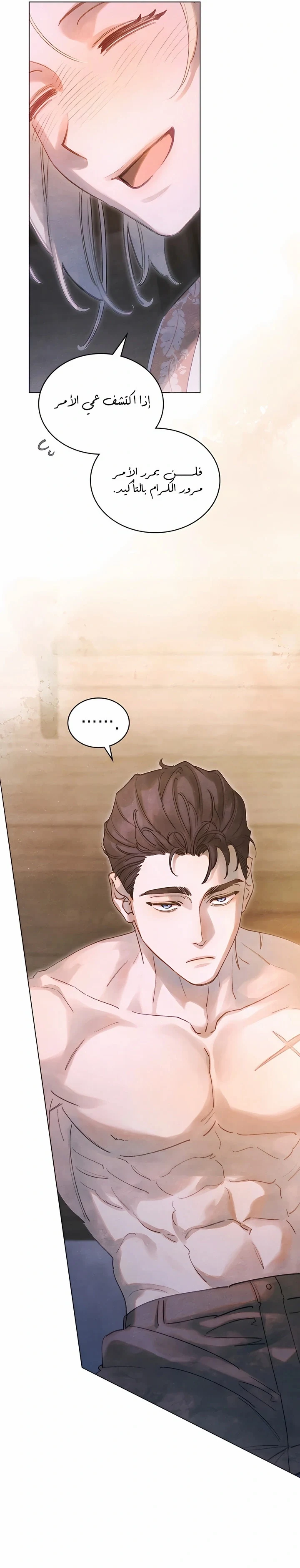 Read Garden of May AR Manga Online
