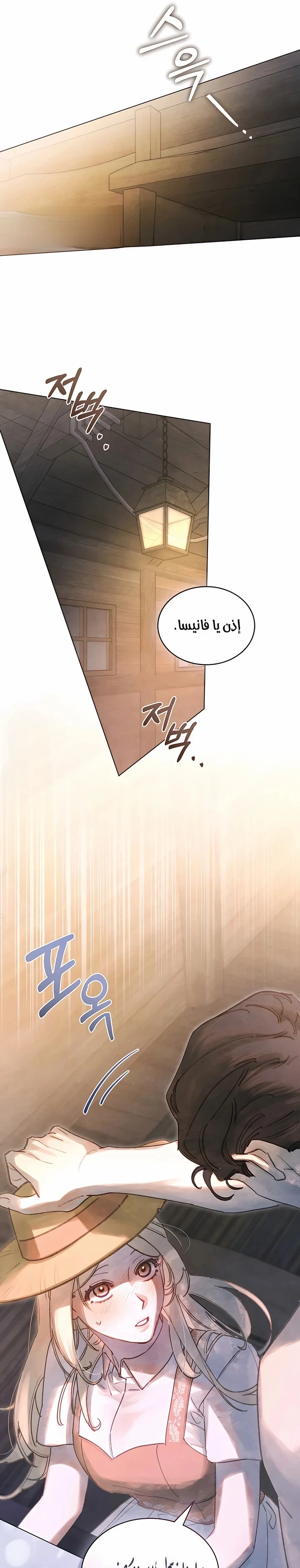 Read Garden of May AR Manga Online