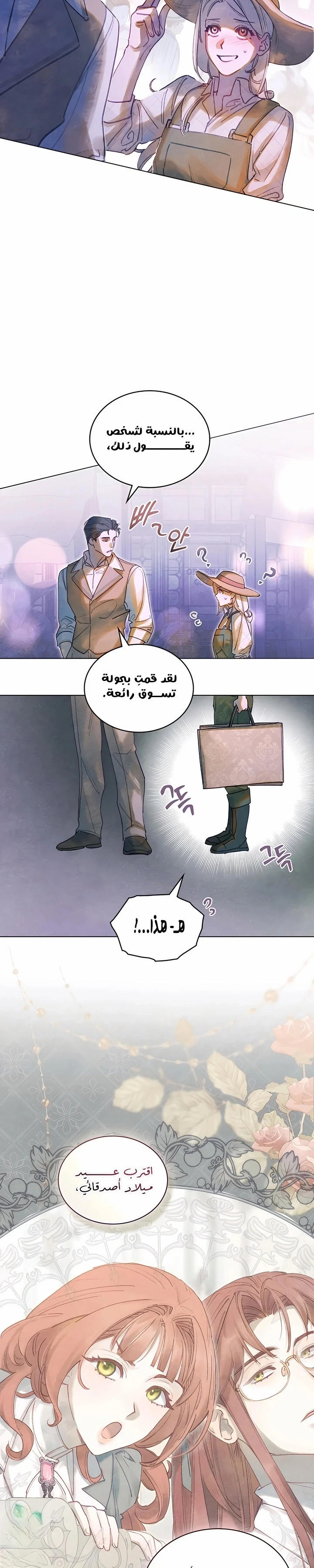 Read Garden of May AR Manga Online