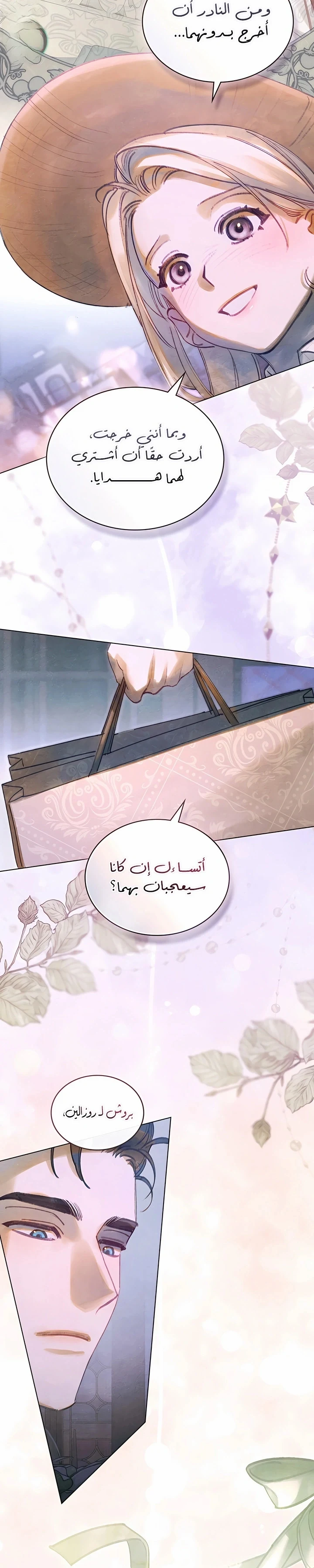 Read Garden of May AR Manga Online