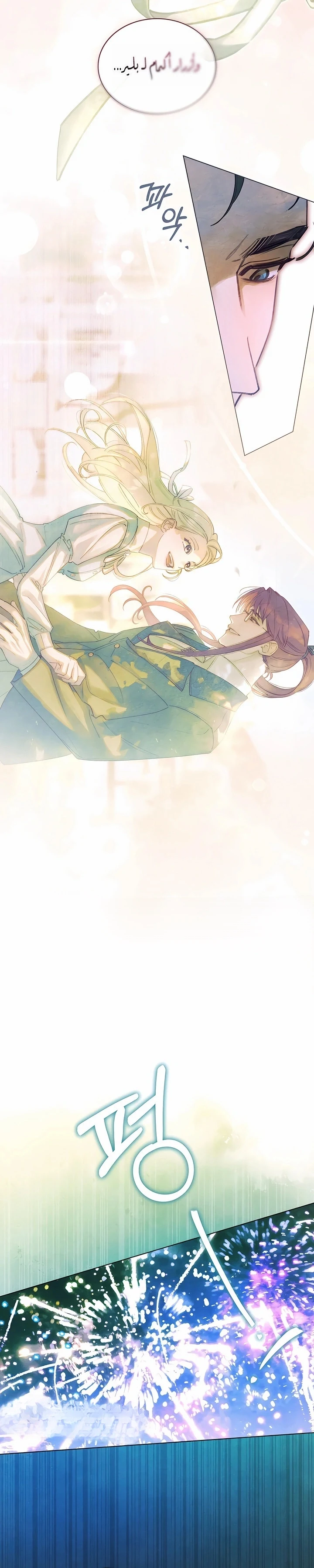 Read Garden of May AR Manga Online